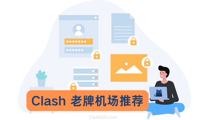 老牌翻墙机场推荐 老牌翻墙机场推荐