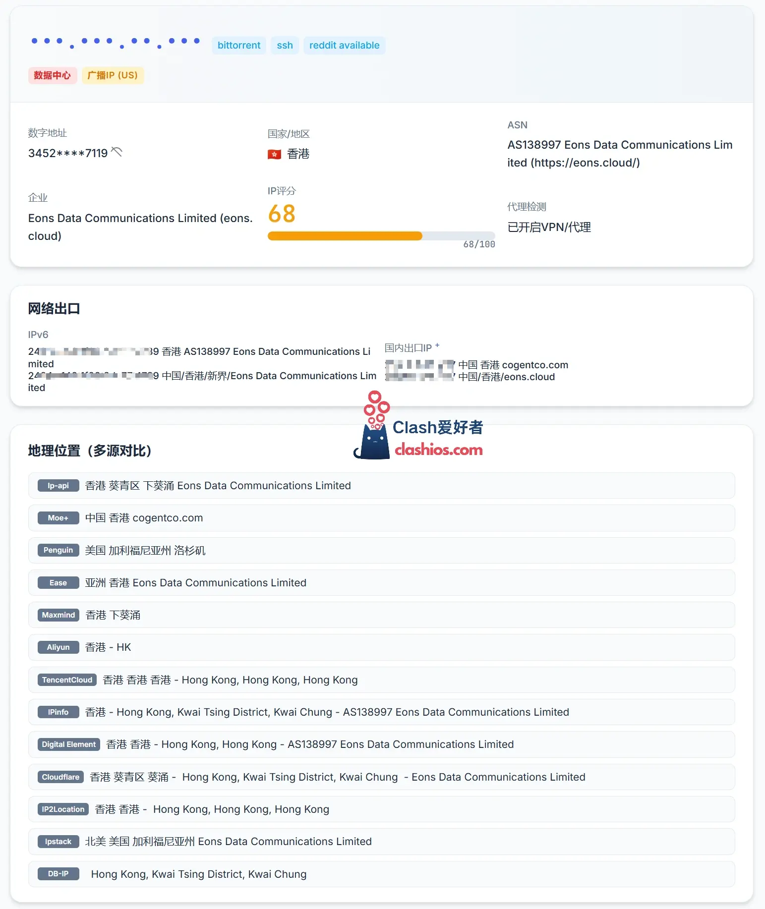 IP Lark 查询 IP 结果
