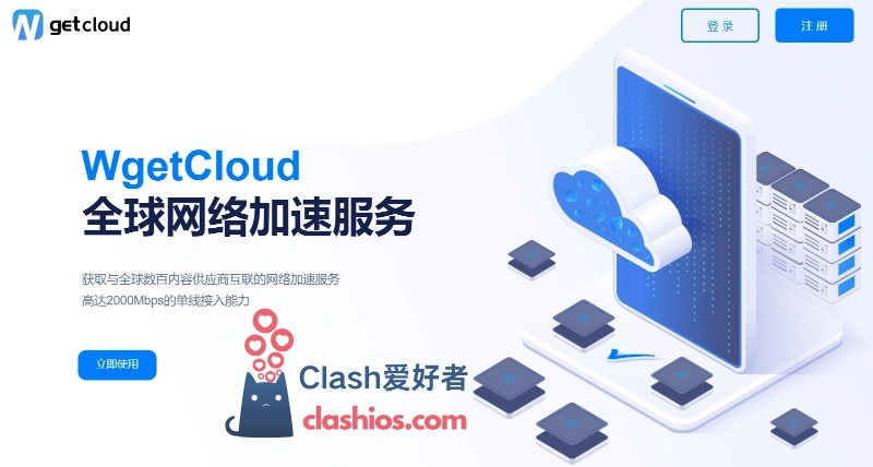 ChatGPT 1020 错误提示解决方法 - Clash.lat