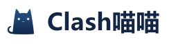 Clash喵喵 | Clash.lat