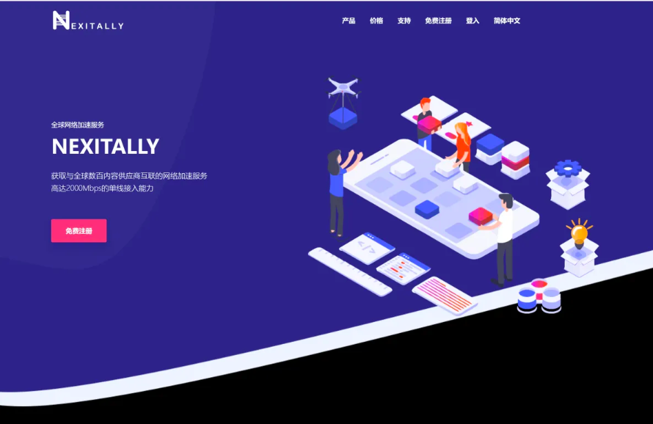 Nexitally 奶昔机场官网 Nexitally 奶昔机场官网