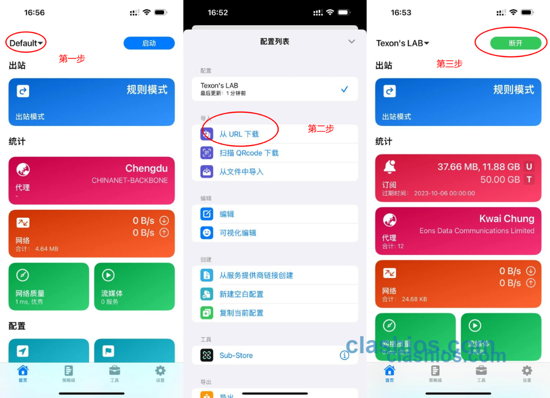 Stash 开启教程