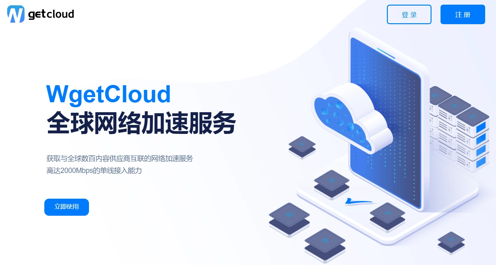 WgetCloud 全球加速怎么样?WgetCloud 机场节点使用体验和测速-Clash LAT