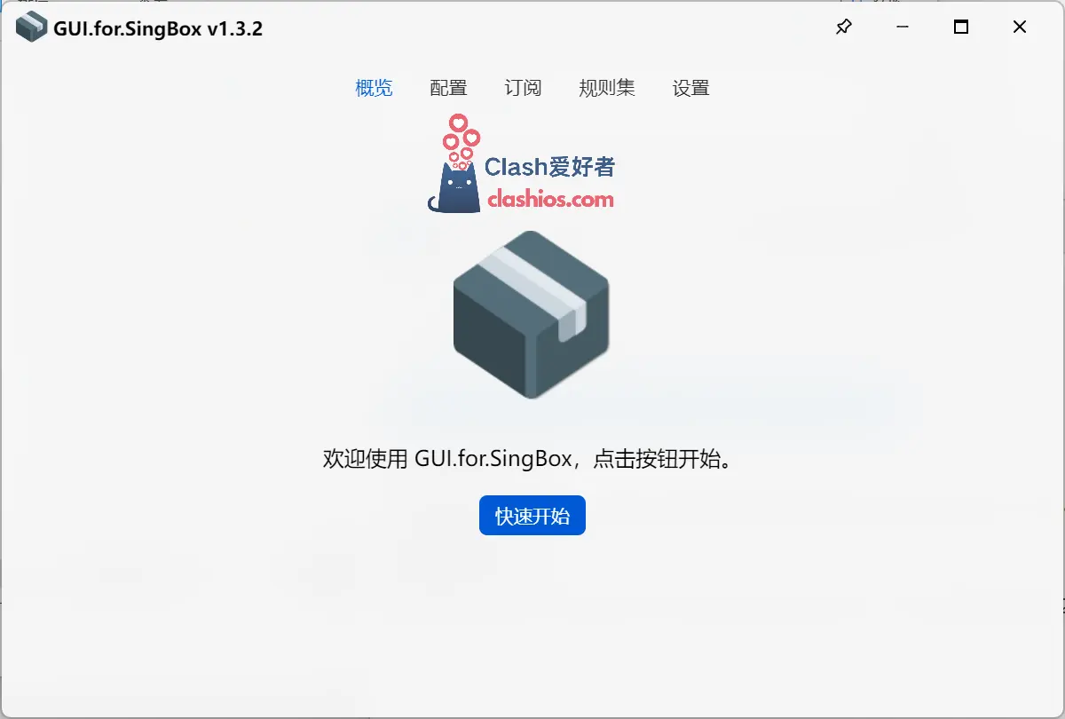 sing-box Windows 客户端:GUI for SingBox-Clash LAT