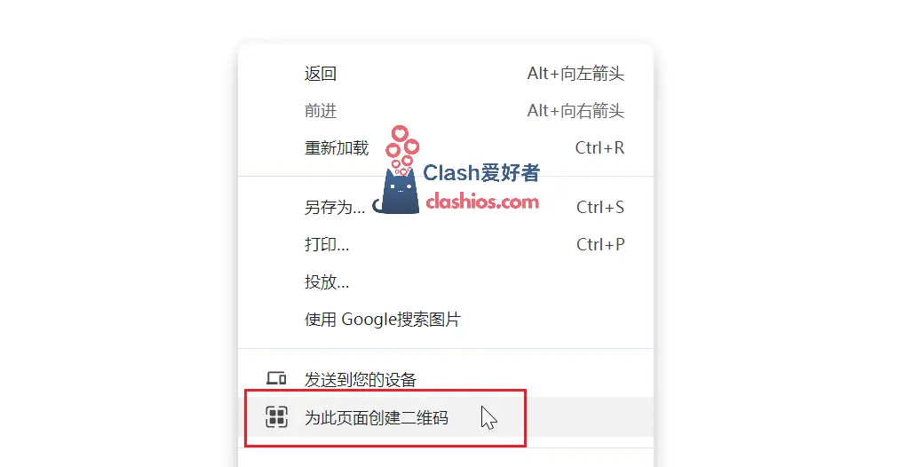 为页面创建二维码 为页面创建二维码