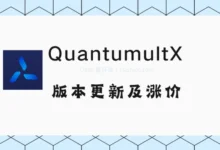 Quantumult X 发布久违版本更新并涨价-Clash LAT