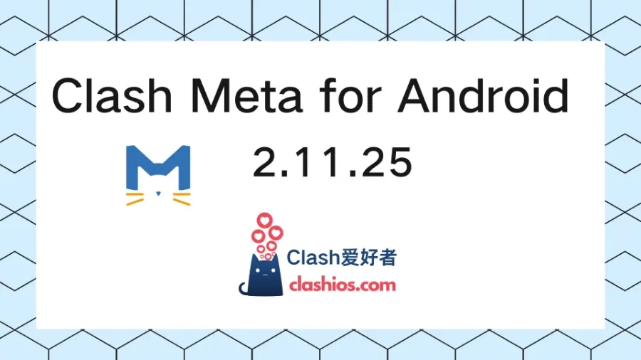 Clash Meta for Android 2.11.27 更新 - Clash.lat
